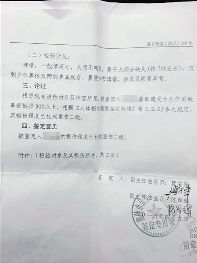 　李云出具的鑒定書顯示傷殘達(dá)重傷二級(jí)。受訪者供圖